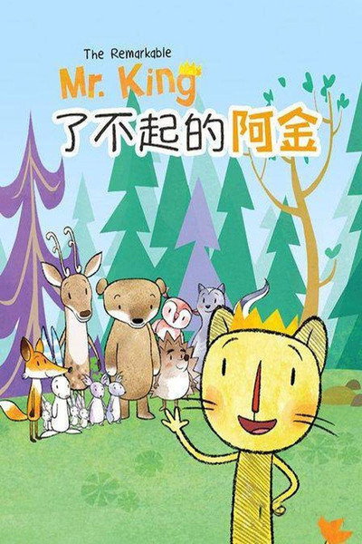 Póster de The Remarkable Mr. King