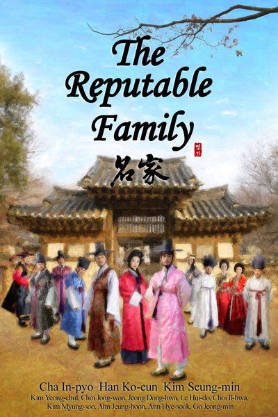 Póster de The Reputable Family