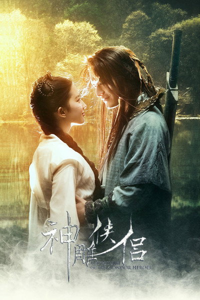 Póster de The Return of the Condor Heroes