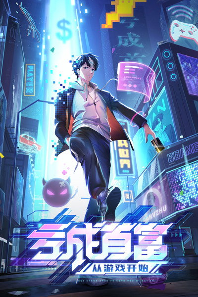 Póster de The Richest Man in Game