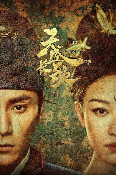 Póster de The Rise of Phoenixes