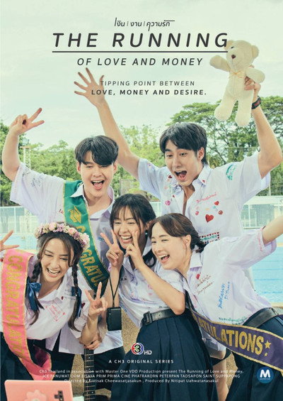 Póster de The Running of Love and Money