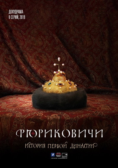 Póster de The Rurik Dynasty