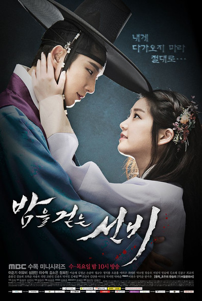 Póster de The Scholar Who Walks the Night