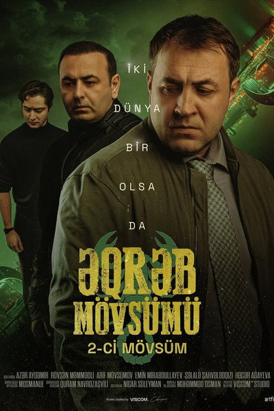 Póster de The Scorpio Season
