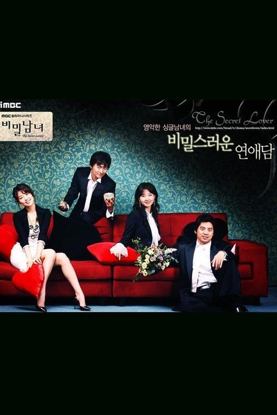 Póster de The Secret Lover