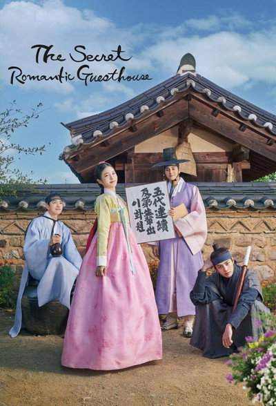Póster de The Secret Romantic Guesthouse