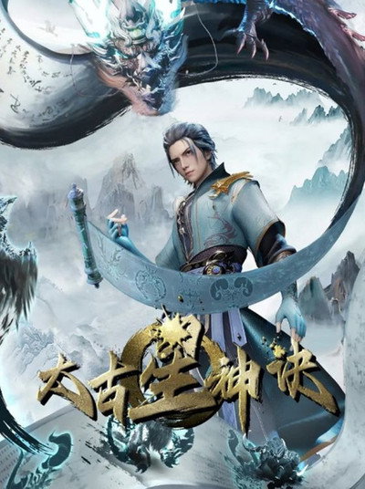 Póster de The Secrets of Star Divine Arts