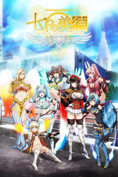 Póster de The Seven Heavenly Virtues