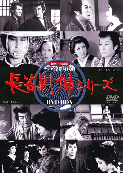 Póster de The Shin Hasegawa Series