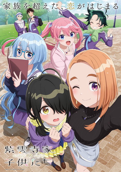 Póster de The Shiunji Family Children