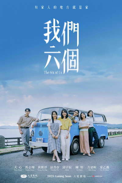 Póster de The Six of Us