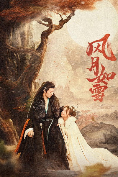 Póster de The Snow Moon