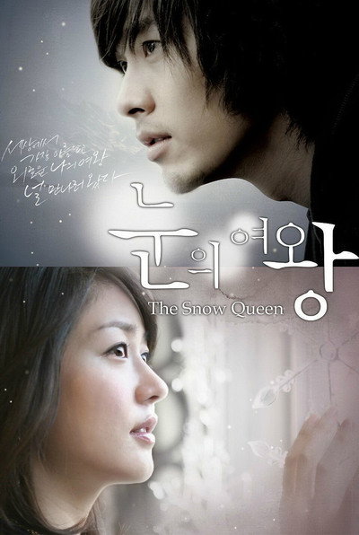 Póster de The Snow Queen