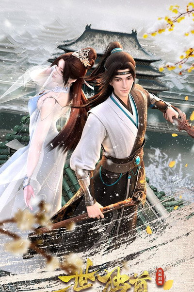 Póster de The Sovereign's Ascension