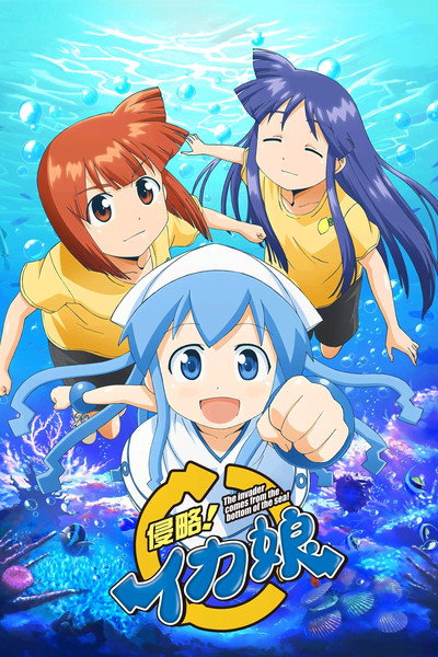 Póster de The Squid Girl: The Invader Comes from the Bottom of the Sea!