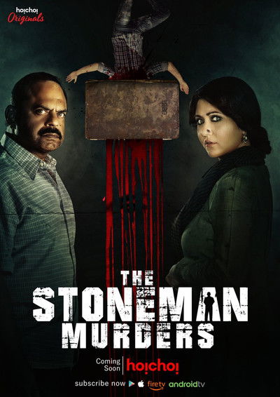 Póster de The Stoneman Murders