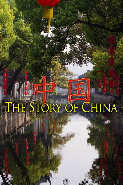 Póster de The Story of China
