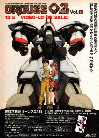 Póster de The Super Dimension Century Orguss 02