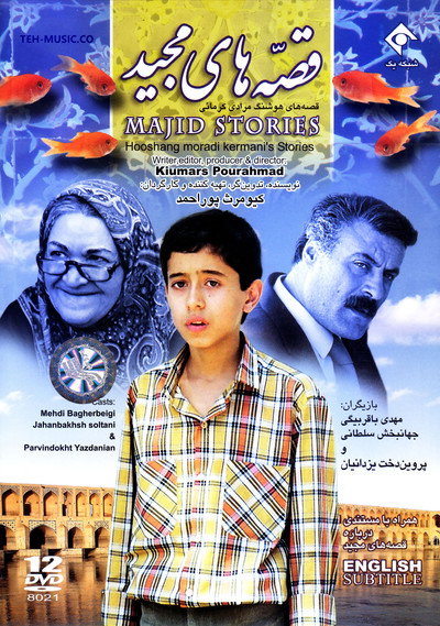 Póster de The Tales of Majid