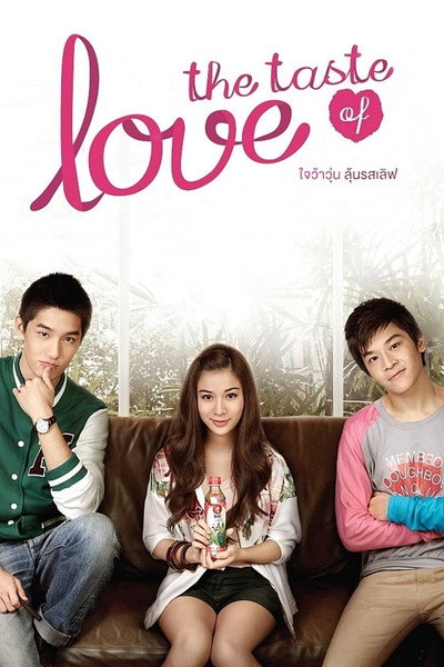Póster de The Taste of Love