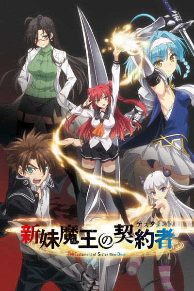 Póster de The Testament of Sister New Devil