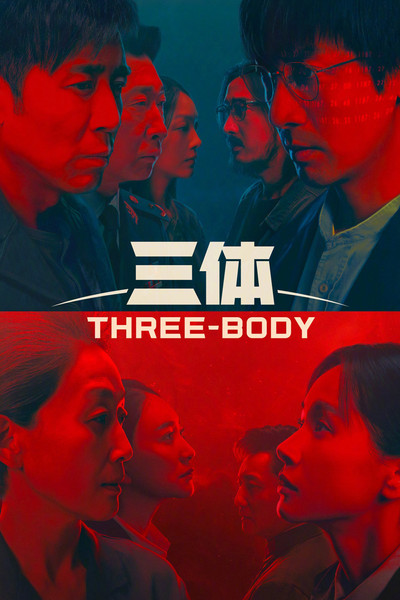 Póster de The Three-Body Problem