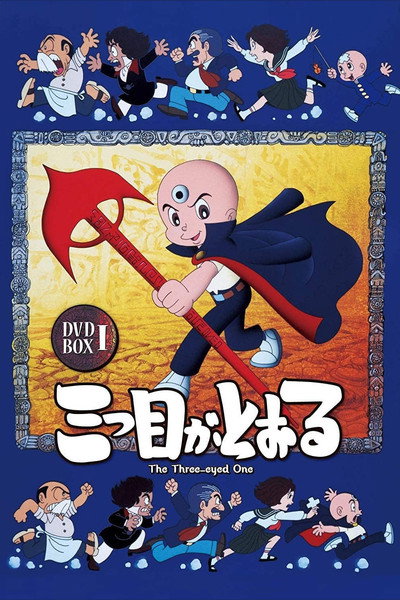Póster de The Three-eyed One