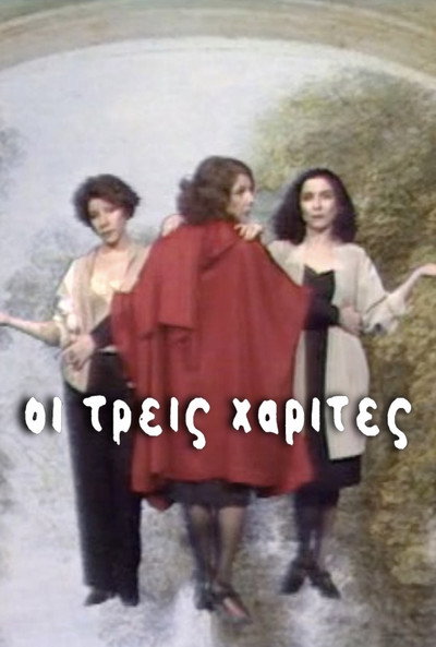 Póster de The Three Graces