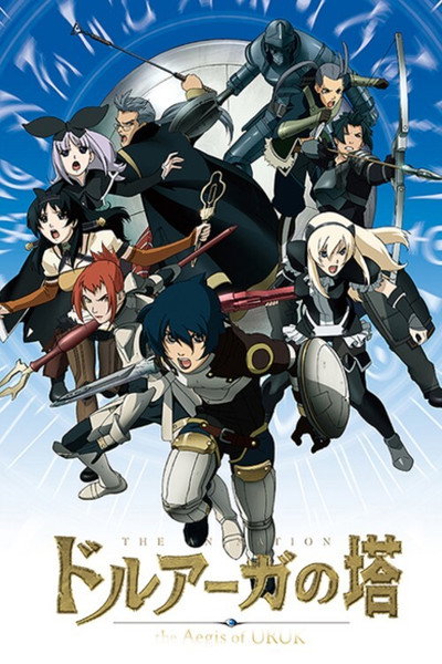 Póster de The Tower of DRUAGA: The Aegis of URUK