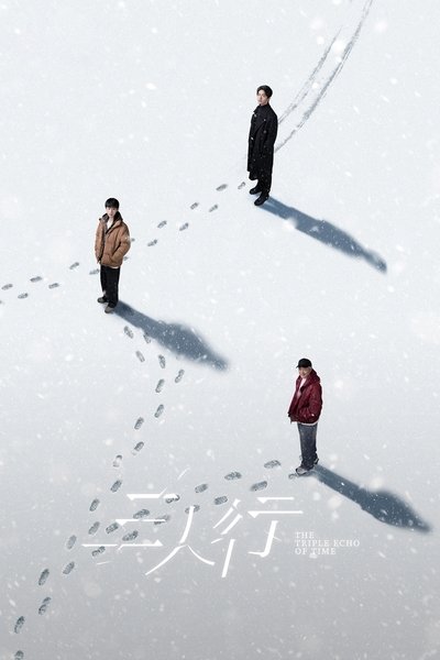 Póster de The Triple Echo of Time