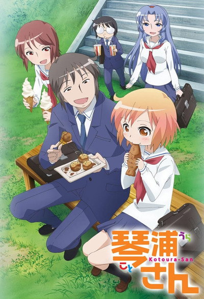 Póster de The Troubled Life of Miss Kotoura