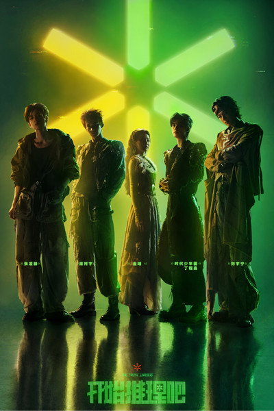 Póster de The Truth