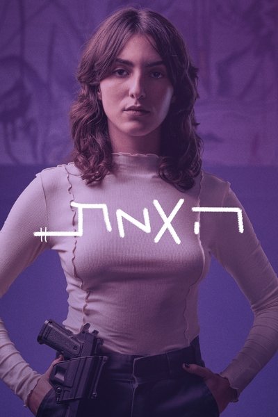 Póster de The Truth