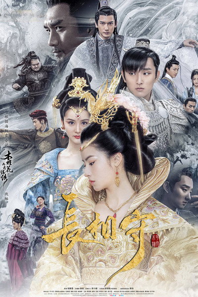 Póster de The Twin Flower Legend