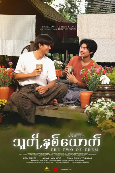 Póster de The Two of Them
