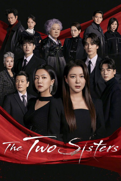 Póster de The Two Sisters