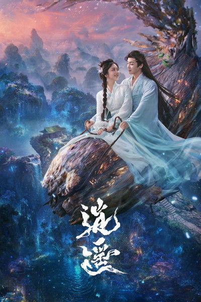 Póster de The Unclouded Soul