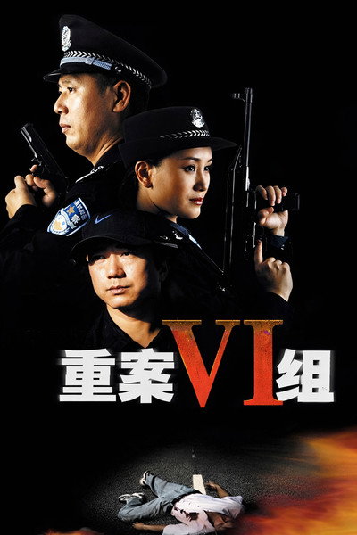 Póster de The VI Group of Fatal Case