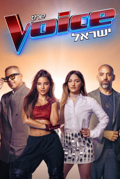 Póster de The Voice Israel