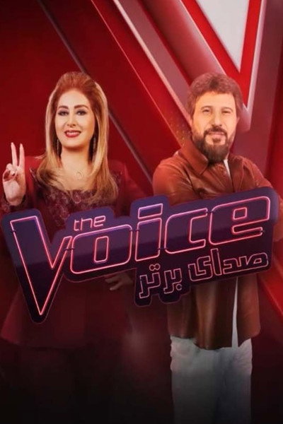 Póster de The Voice Persia