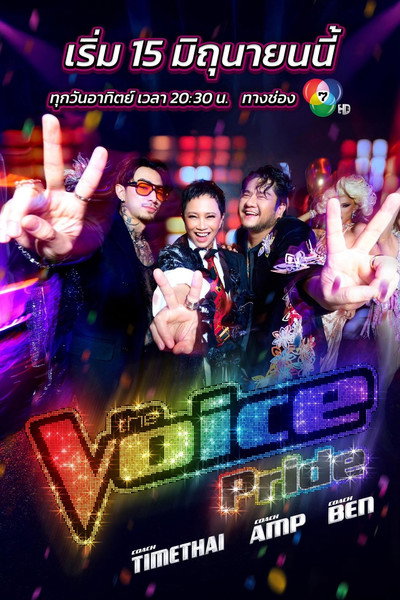 Póster de The Voice Pride