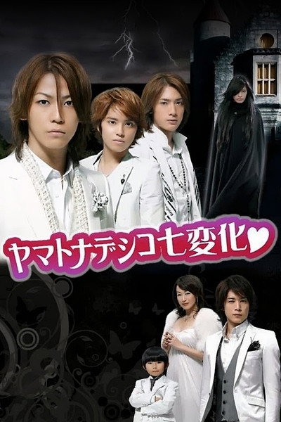Póster de The Wallflower
