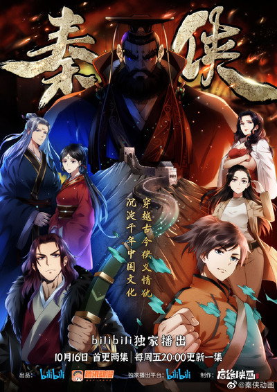 Póster de The Warrior from Qin