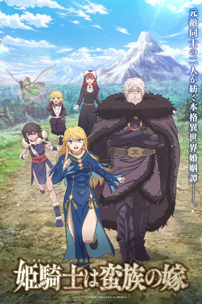 Póster de The Warrior Princess and the Barbaric King
