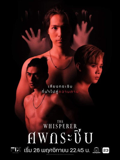 Póster de The Whisperer