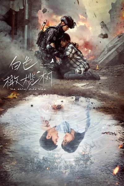 Póster de The White Olive Tree