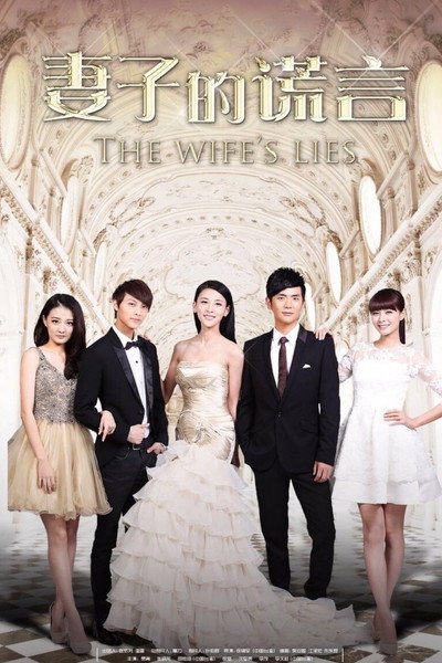 Póster de The Wife's Lies