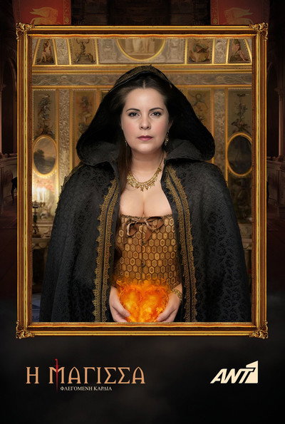 Póster de The Witch