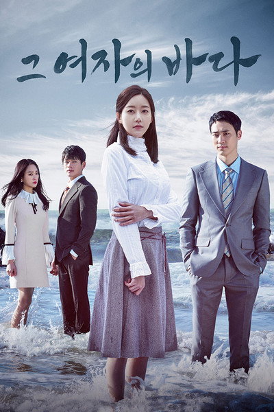 Póster de The Woman's Ocean